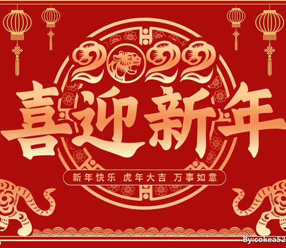 新春賀辭---銘泰激光恭祝新老用戶(hù)新年大吉！